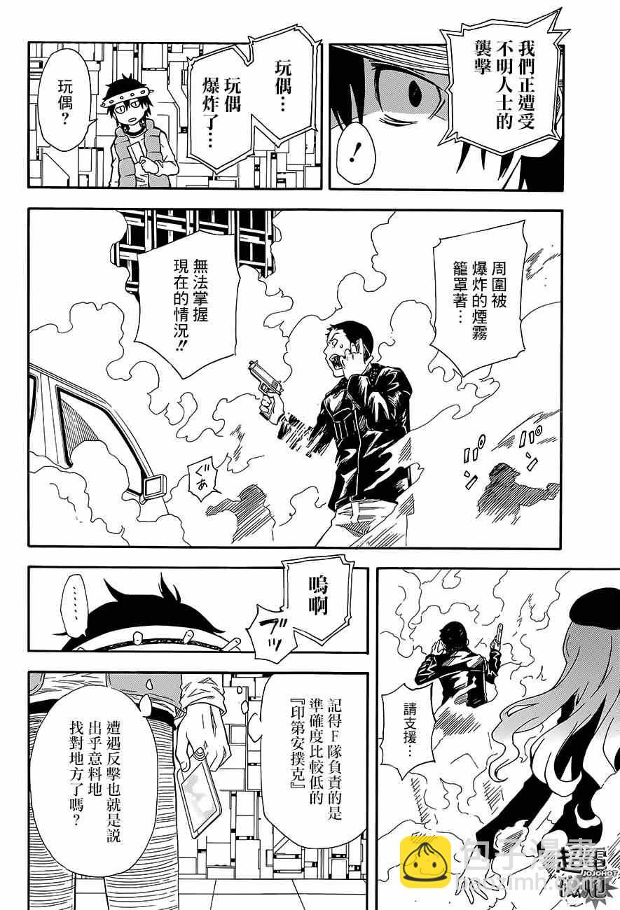 《某科学的超电磁炮》第81话 第16页