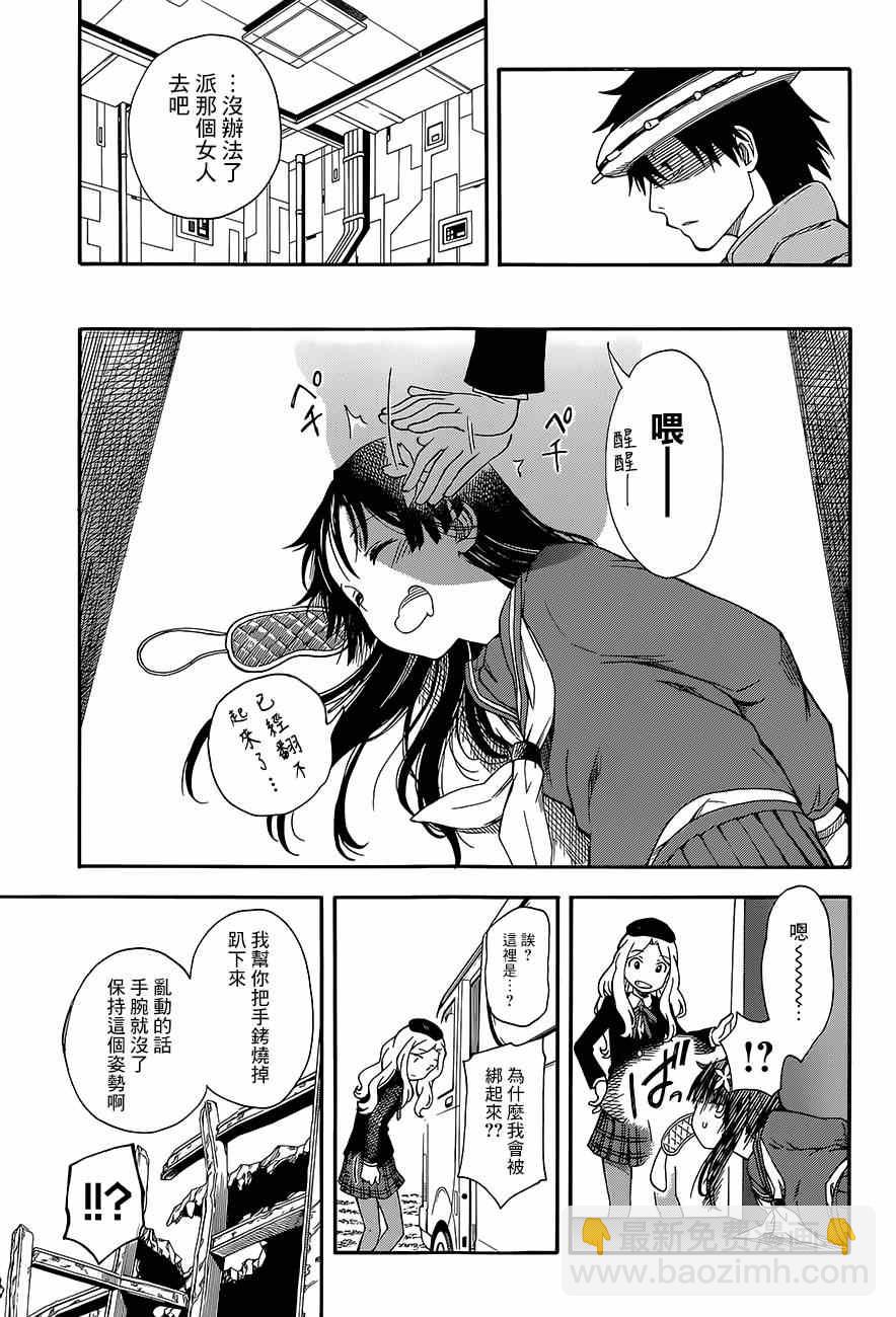 《某科学的超电磁炮》第81话 第17页