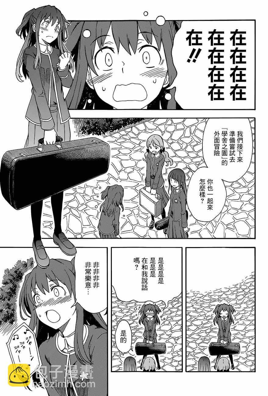 《某科学的超电磁炮》第81话 第19页