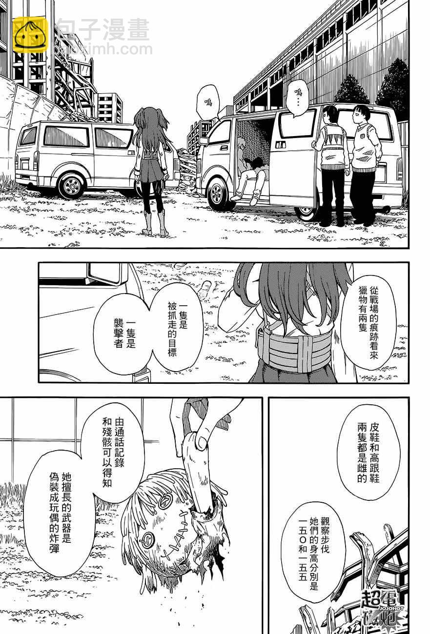 《某科学的超电磁炮》第81话 第21页