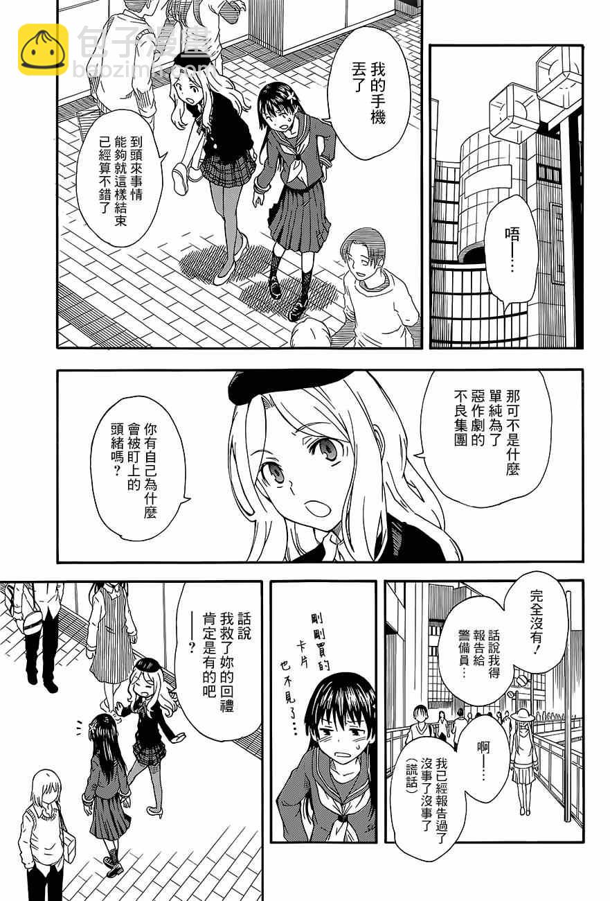 《某科学的超电磁炮》第81话 第23页