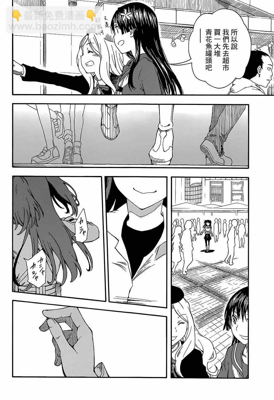 《某科学的超电磁炮》第81话 第24页