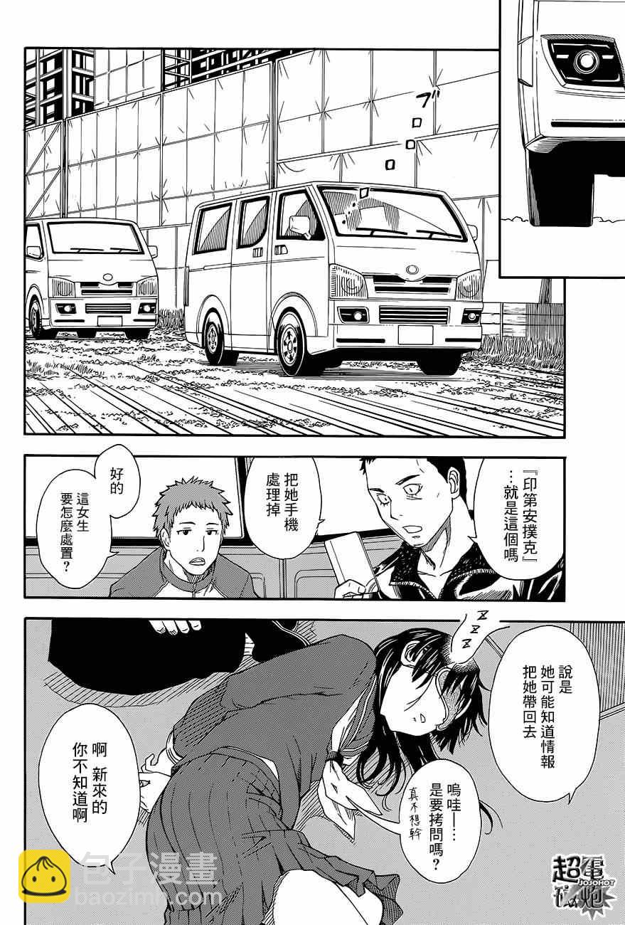 《某科学的超电磁炮》第81话 第6页