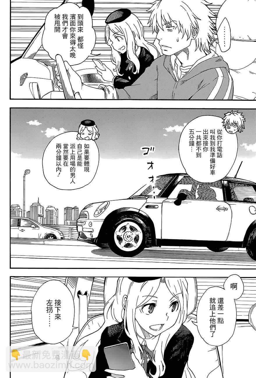 《某科学的超电磁炮》第81话 第8页