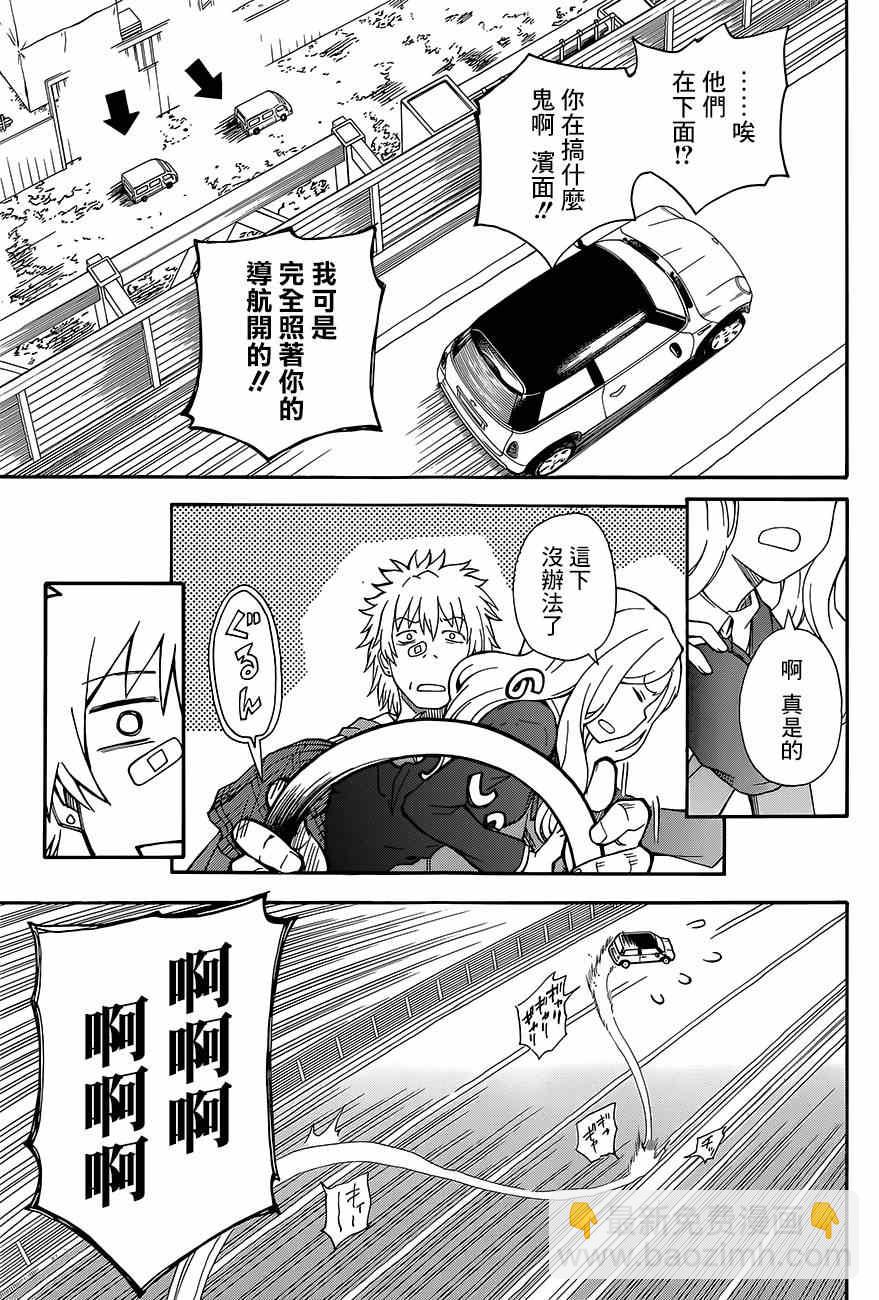 《某科学的超电磁炮》第81话 第9页