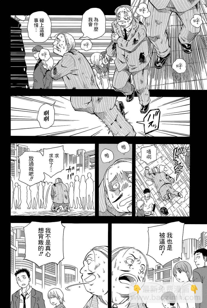 《某科学的超电磁炮》第82话 第12页