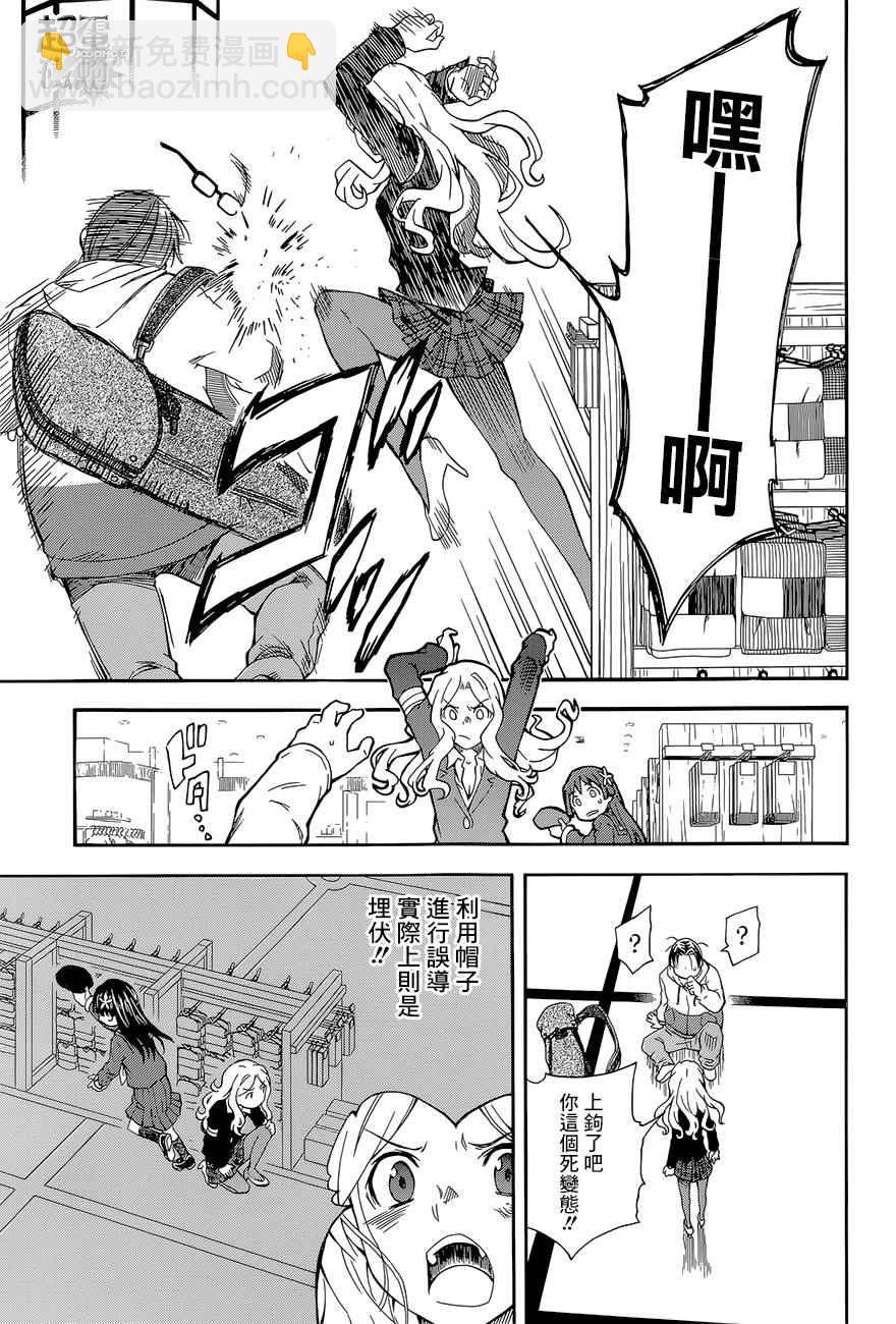 《某科学的超电磁炮》第82话 第15页
