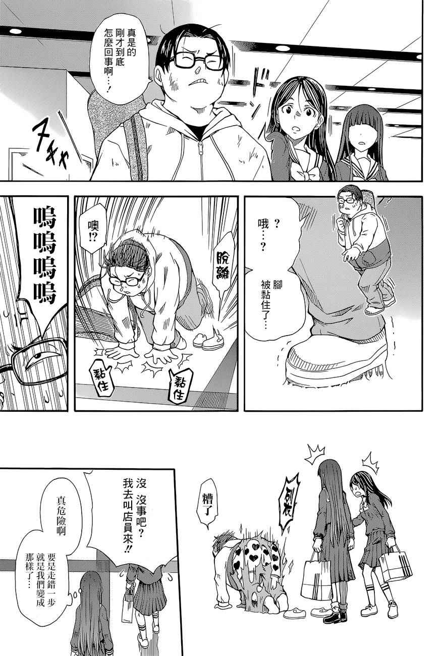 《某科学的超电磁炮》第82话 第19页