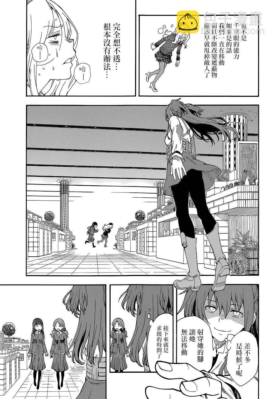 《某科学的超电磁炮》第82话 第23页