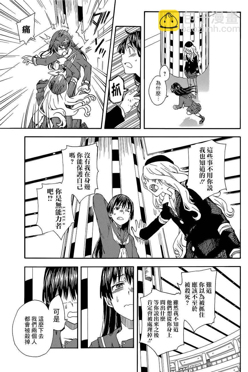 《某科学的超电磁炮》第82话 第27页