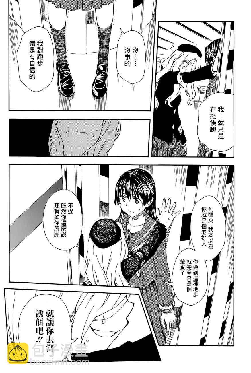 《某科学的超电磁炮》第82话 第28页