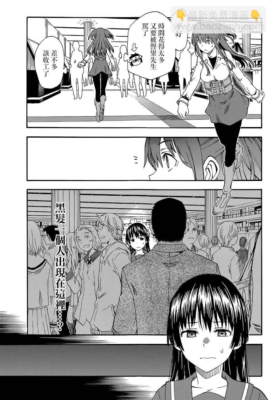 《某科学的超电磁炮》第82话 第29页
