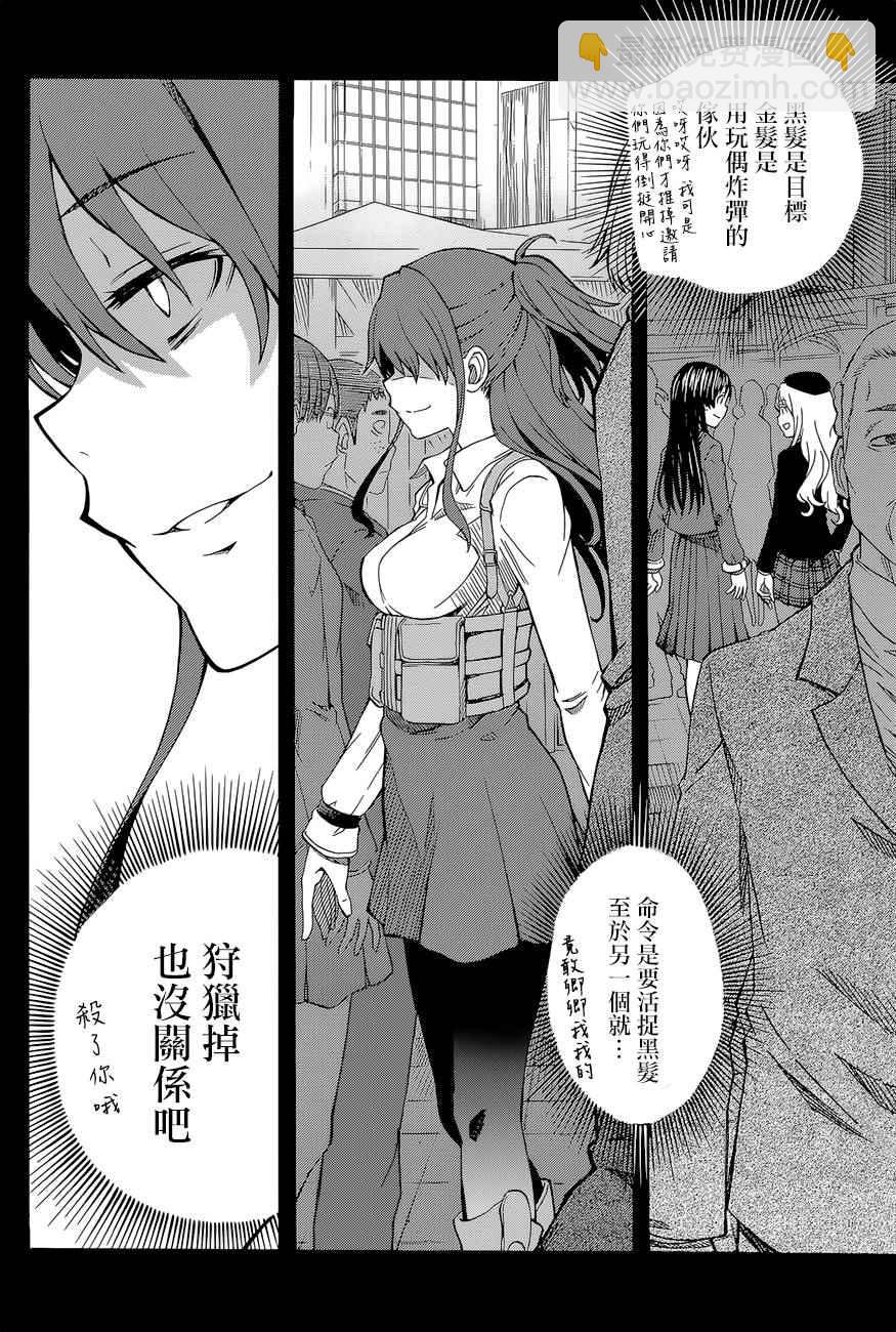 《某科学的超电磁炮》第82话 第2页