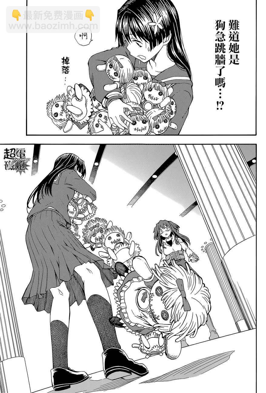 《某科学的超电磁炮》第82话 第35页