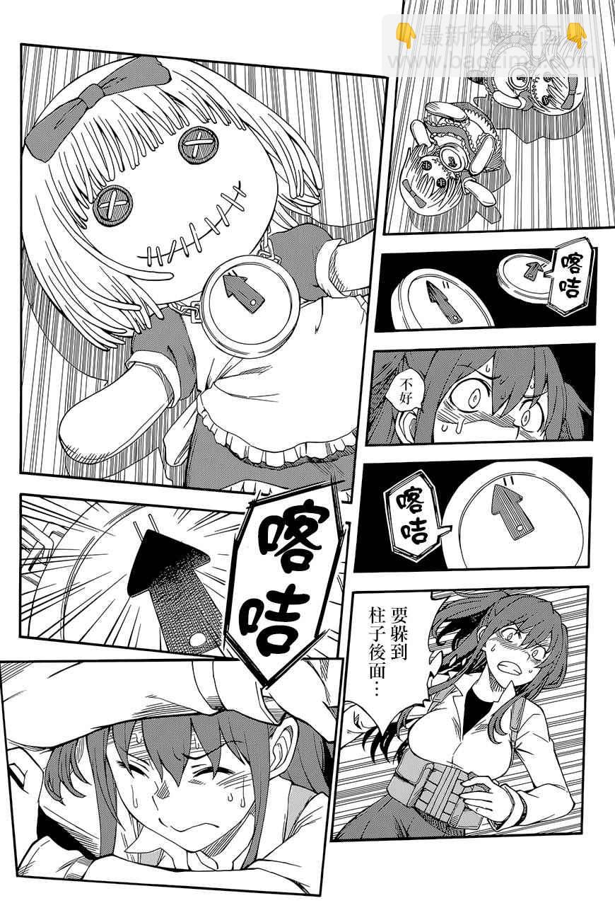 《某科学的超电磁炮》第82话 第36页