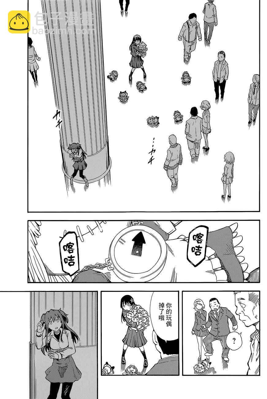 《某科学的超电磁炮》第82话 第37页