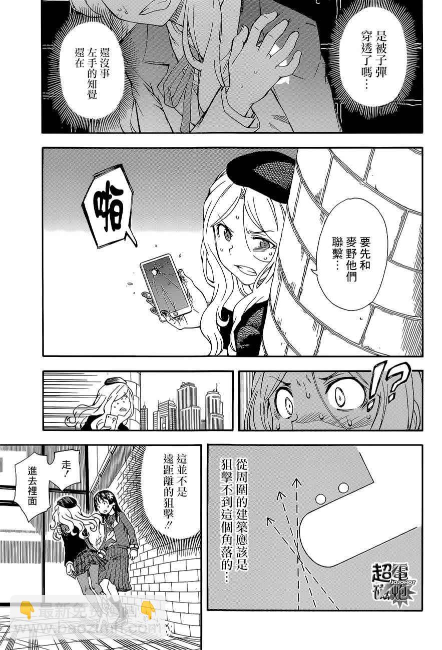 《某科学的超电磁炮》第82话 第5页
