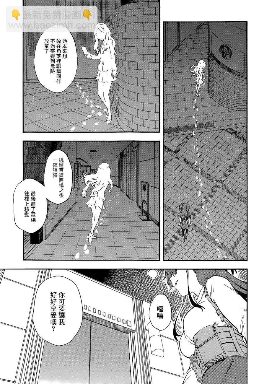 《某科学的超电磁炮》第82话 第7页