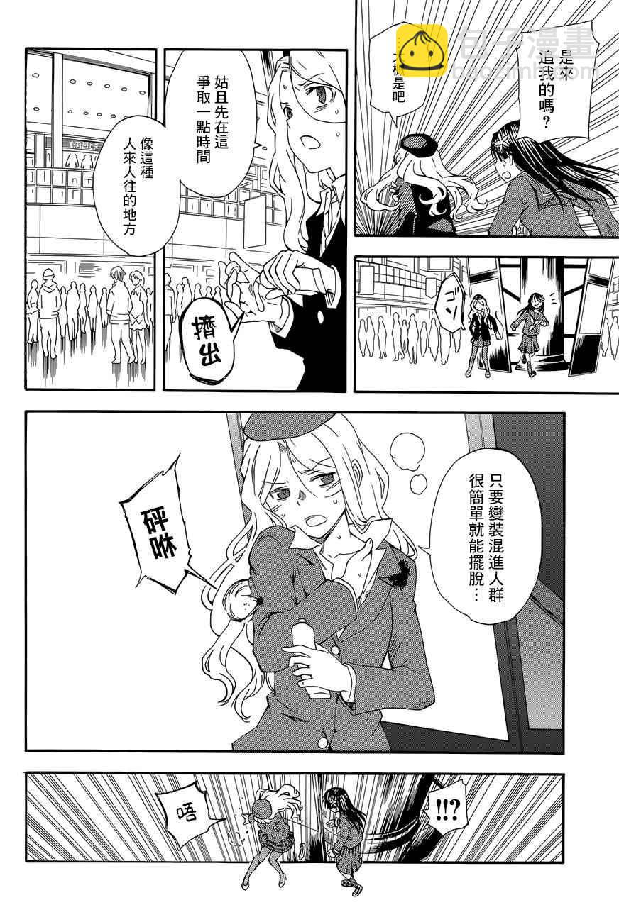 《某科学的超电磁炮》第82话 第8页
