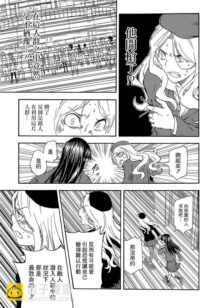 《某科学的超电磁炮》第82话 第9页