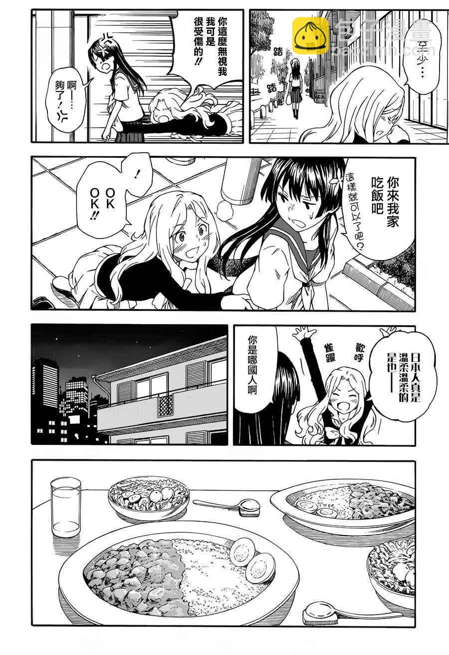 《某科学的超电磁炮》第80话 第11页