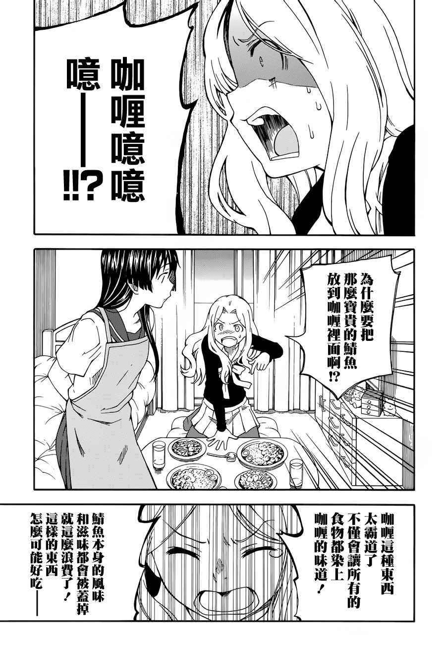 《某科学的超电磁炮》第80话 第12页