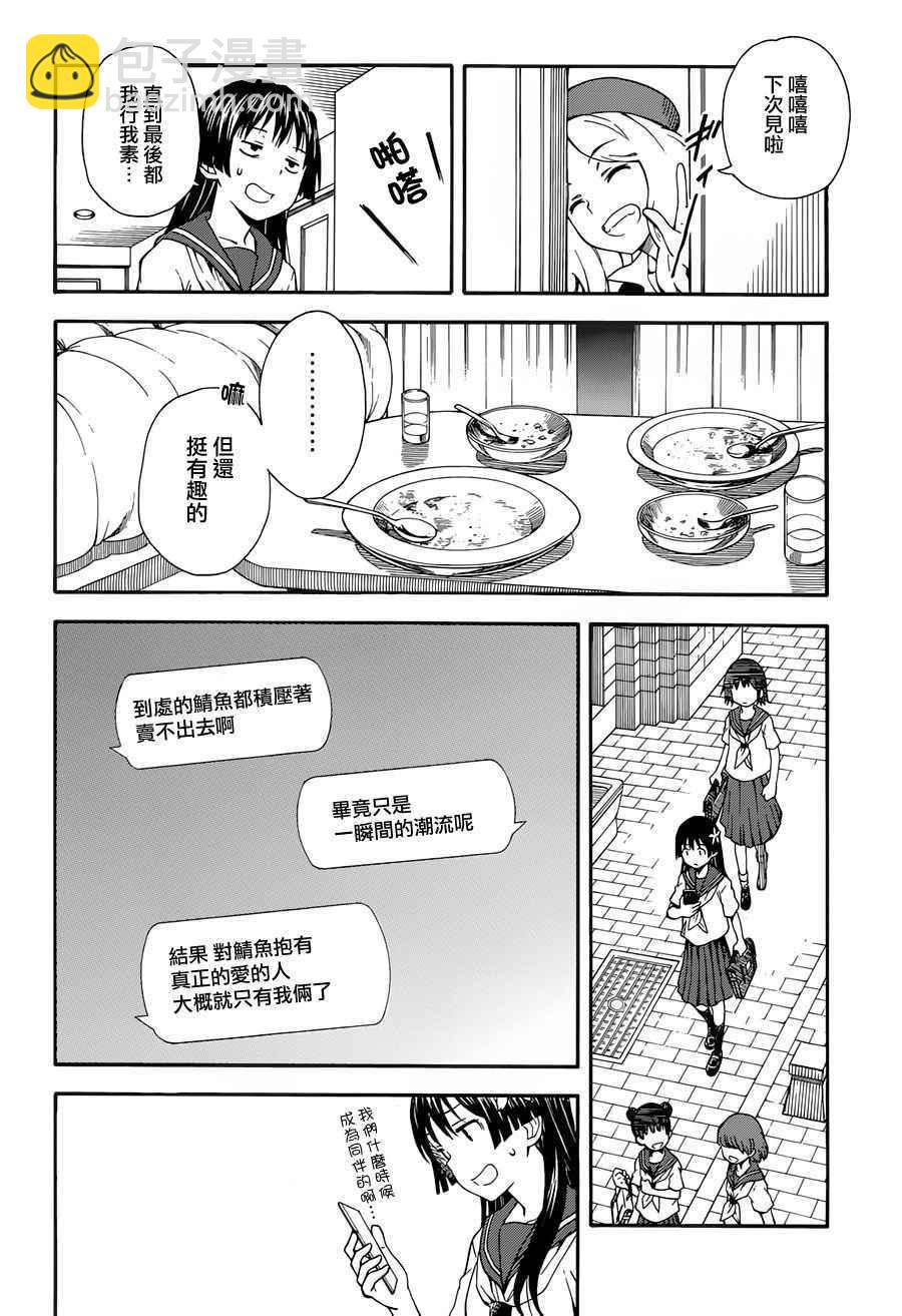 《某科学的超电磁炮》第80话 第15页