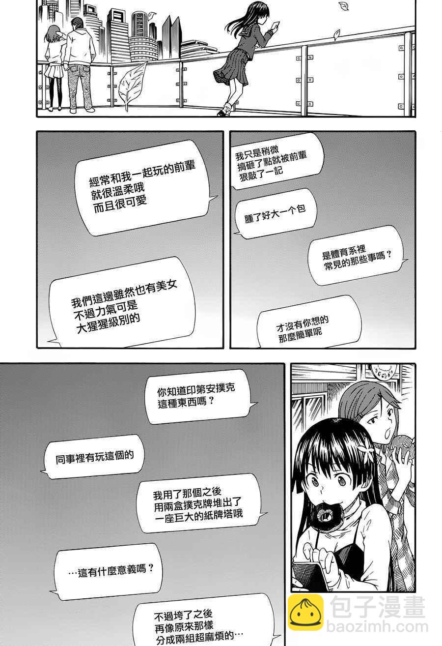 《某科学的超电磁炮》第80话 第16页