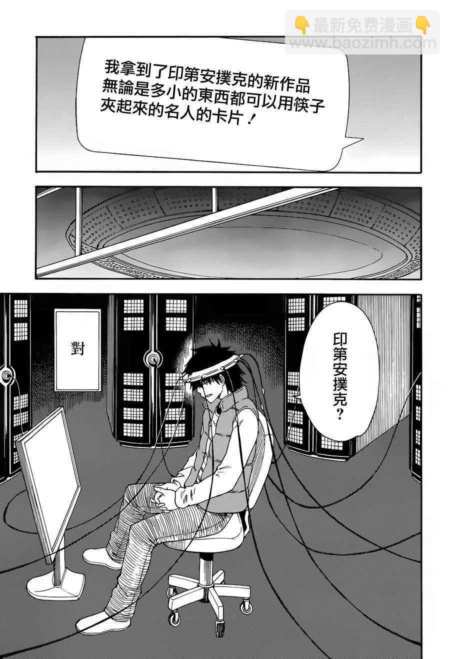 《某科学的超电磁炮》第80话 第18页