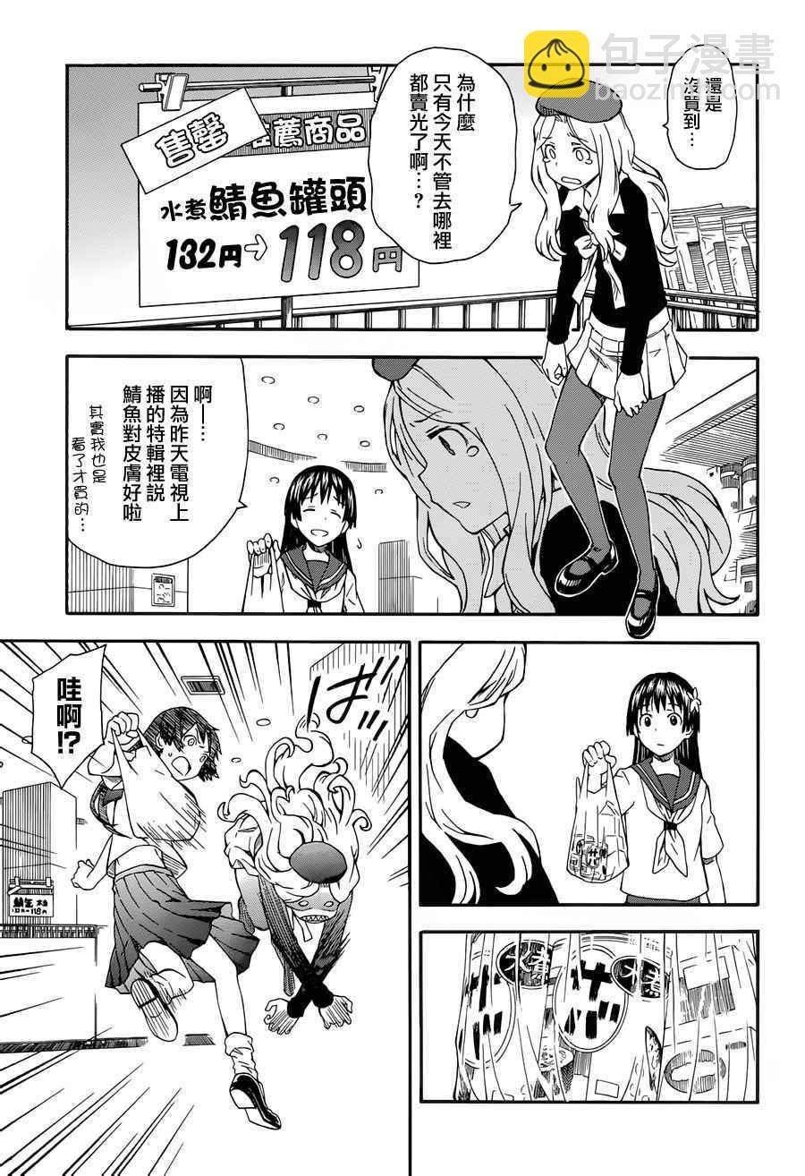 《某科学的超电磁炮》第80话 第4页
