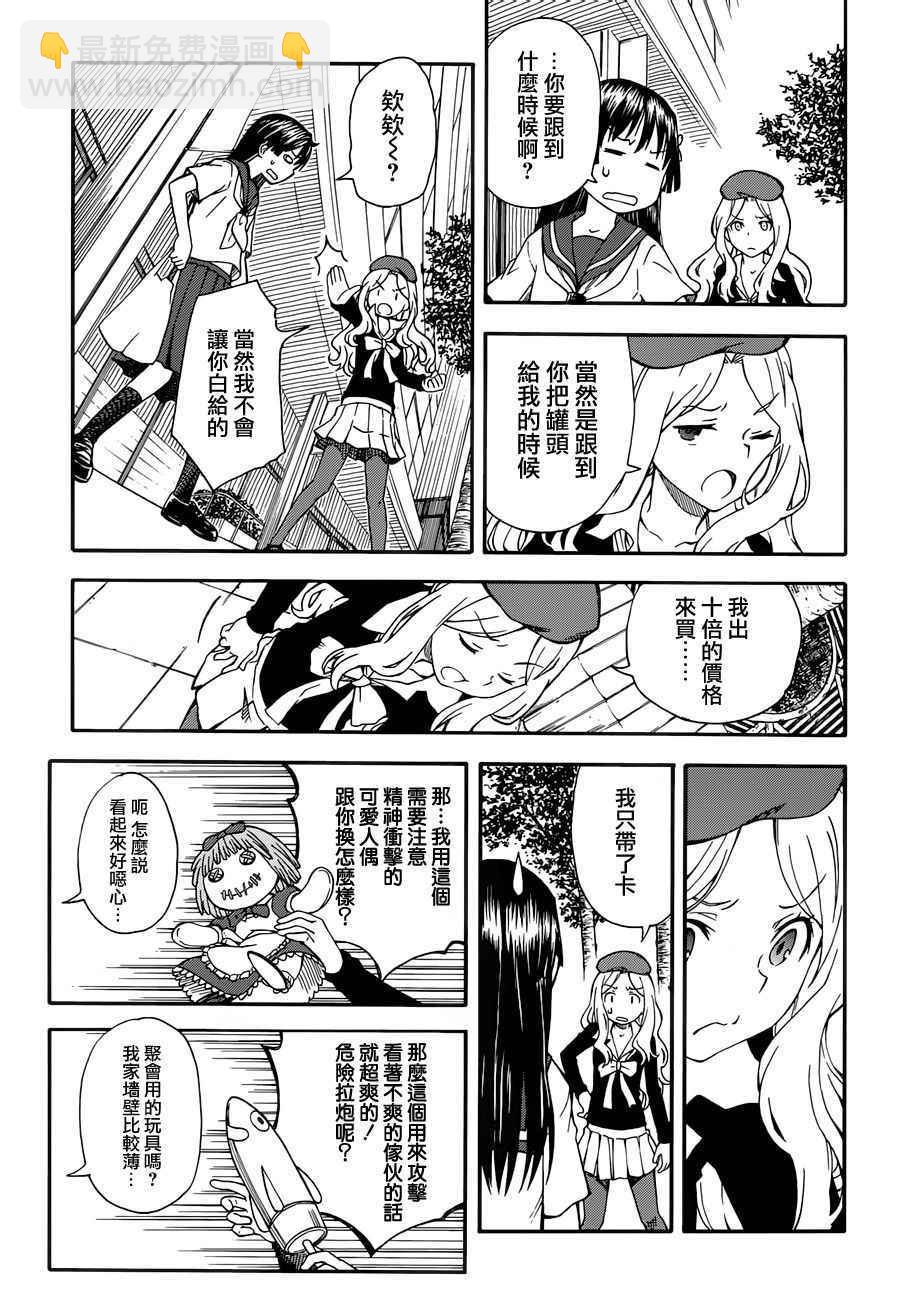 《某科学的超电磁炮》第80话 第6页