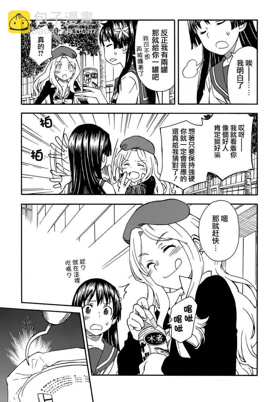《某科学的超电磁炮》第80话 第8页
