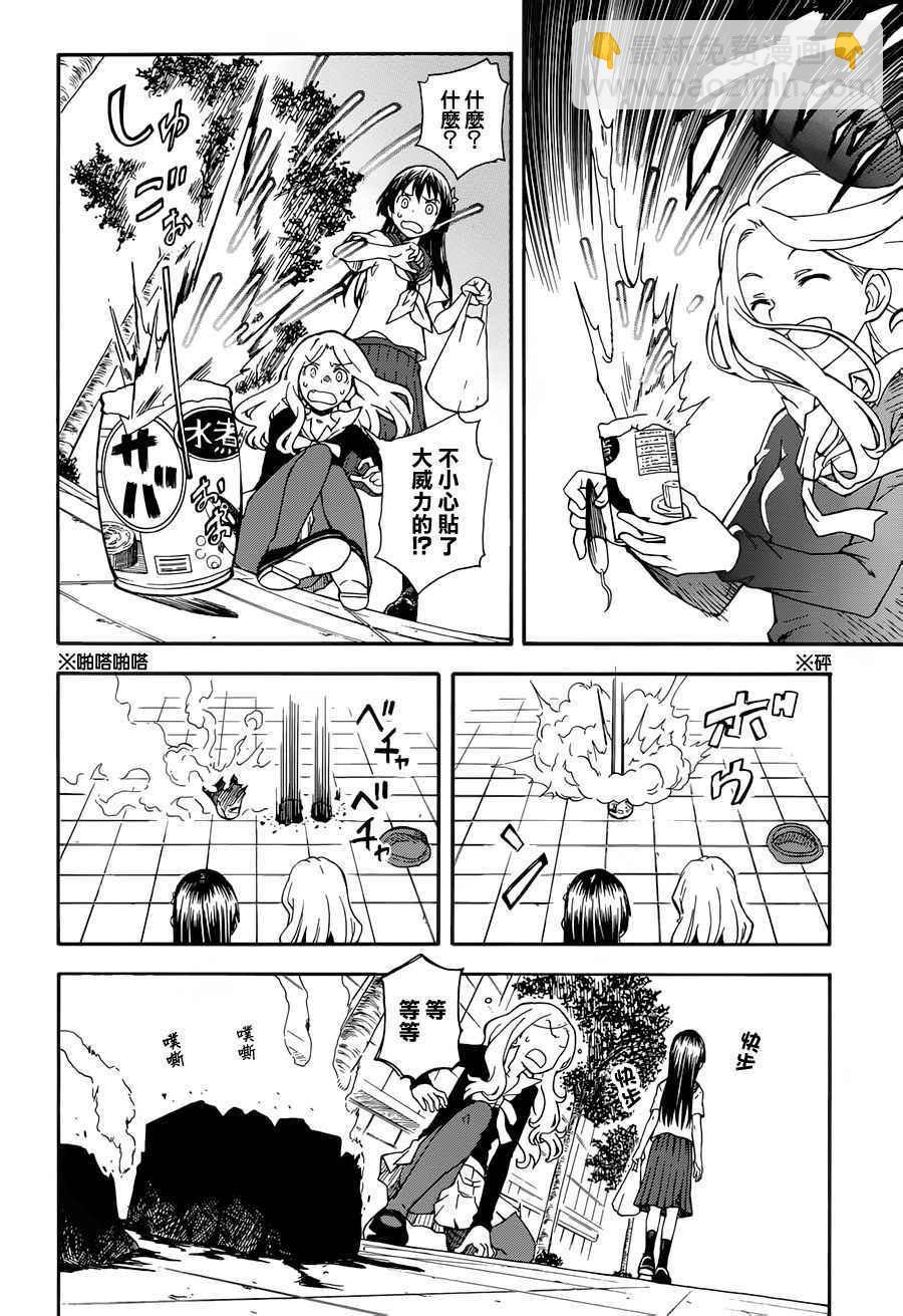 《某科学的超电磁炮》第80话 第9页