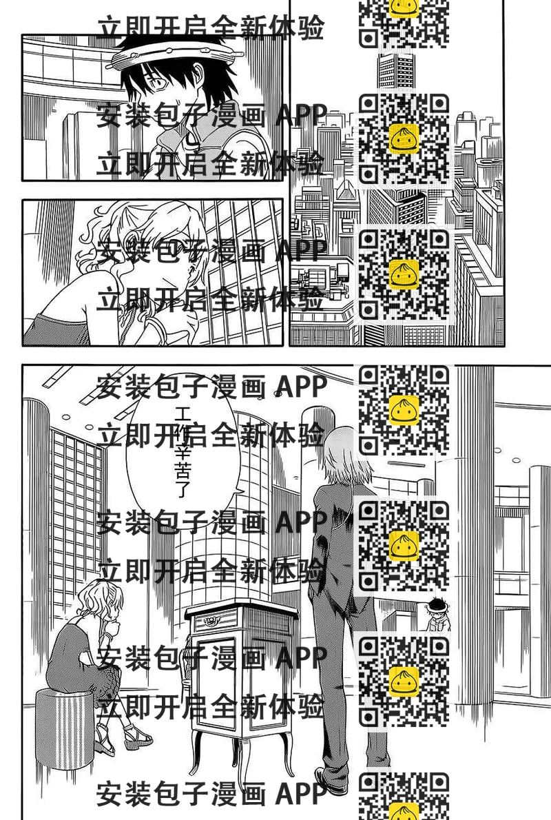 《某科学的超电磁炮》第5话 第2页