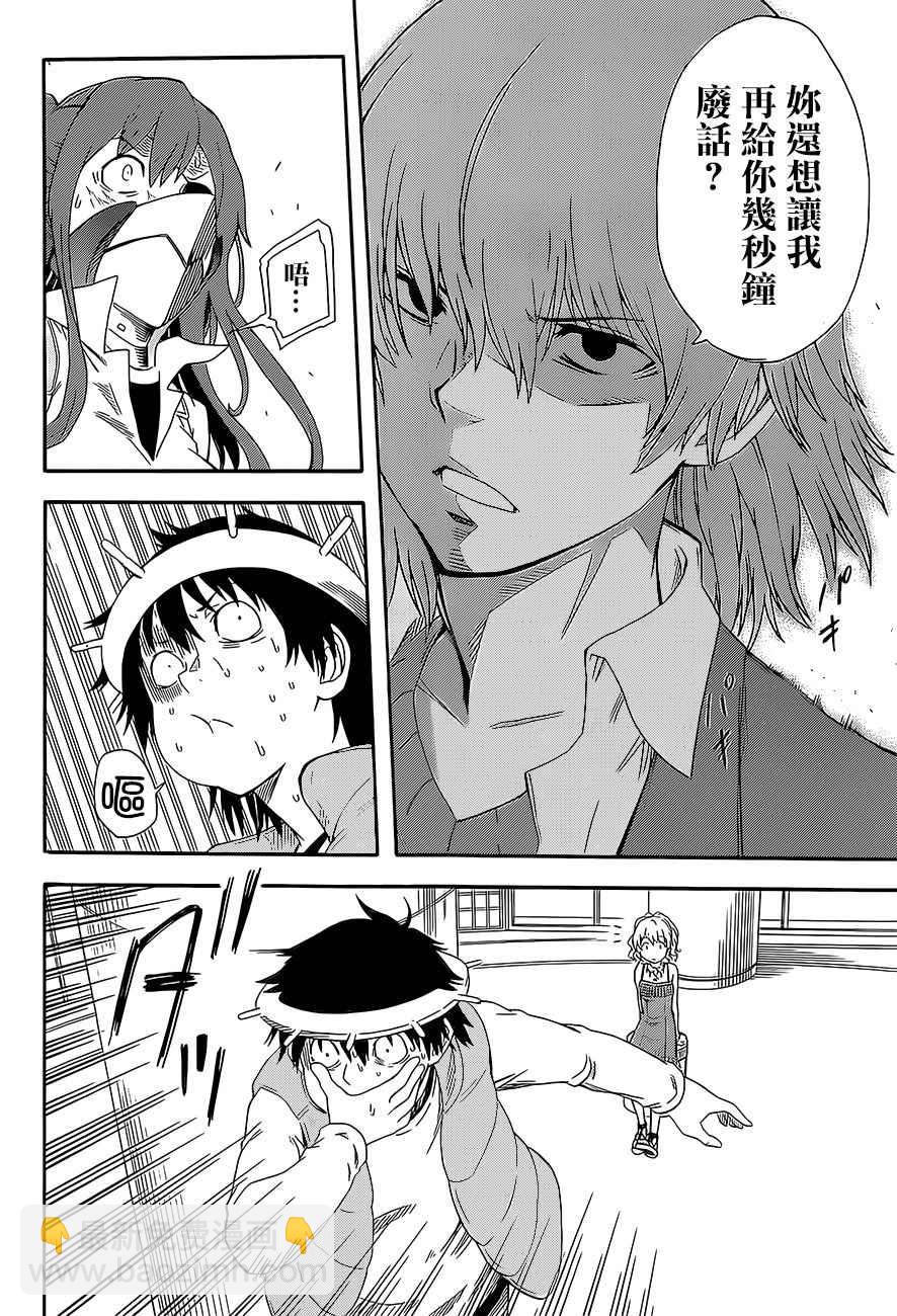 《某科学的超电磁炮》第5话 第6页