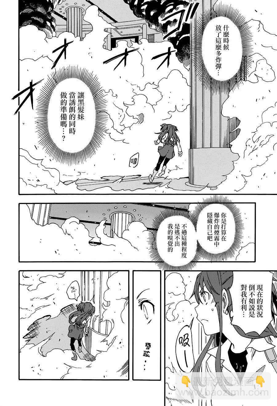 《某科学的超电磁炮》第83话 第14页