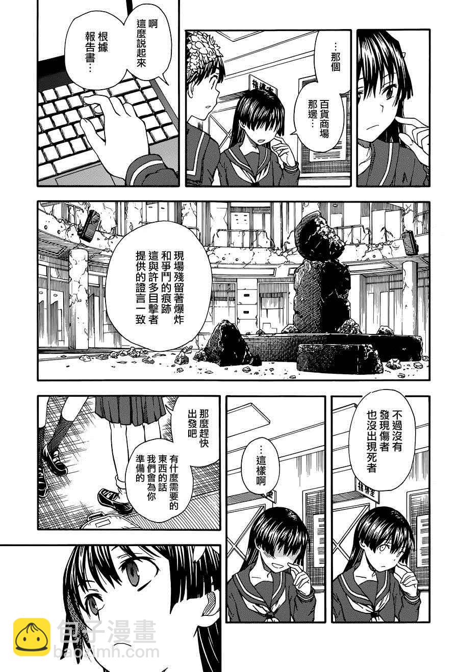 《某科学的超电磁炮》第83话 第21页