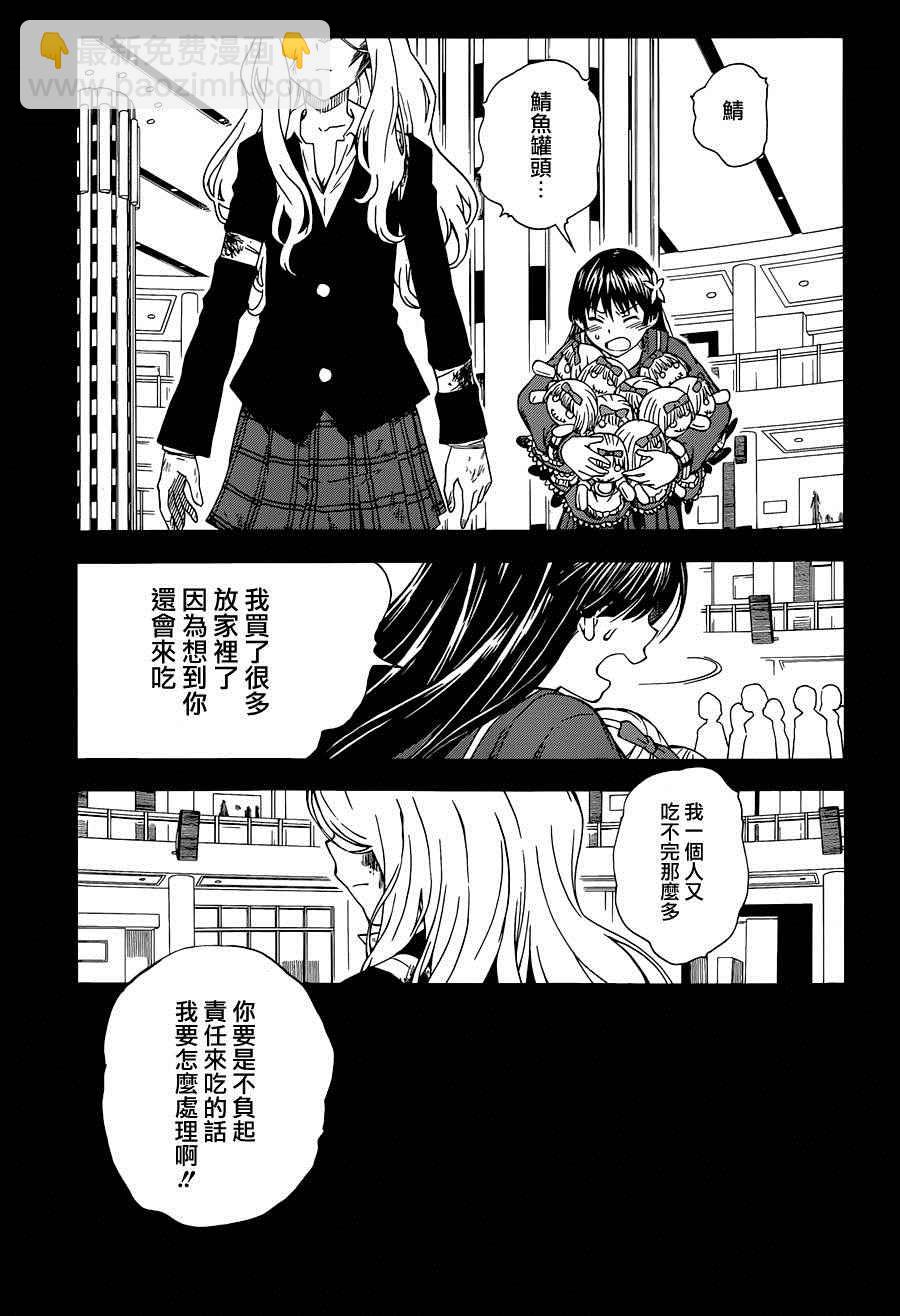 《某科学的超电磁炮》第83话 第3页