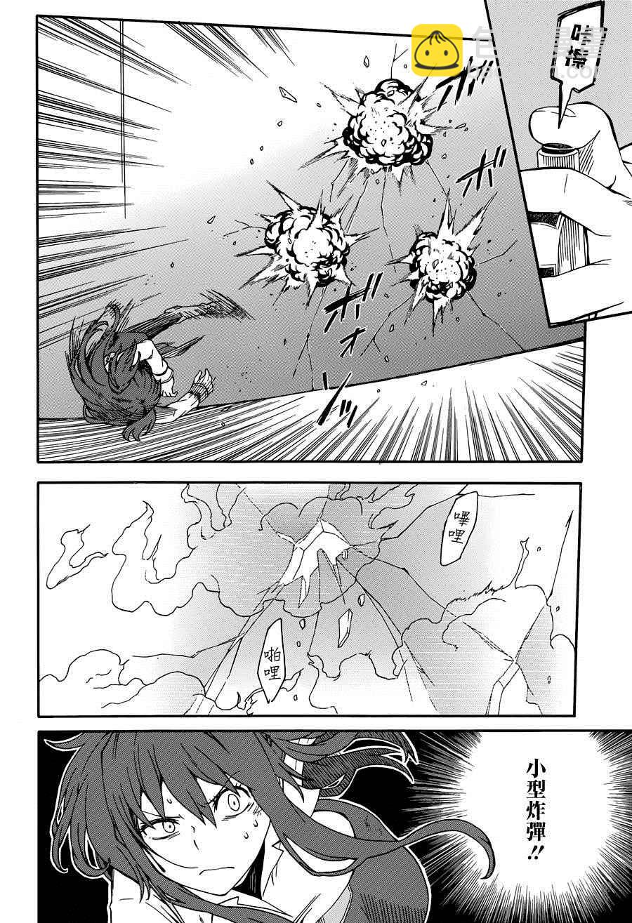 《某科学的超电磁炮》第83话 第8页