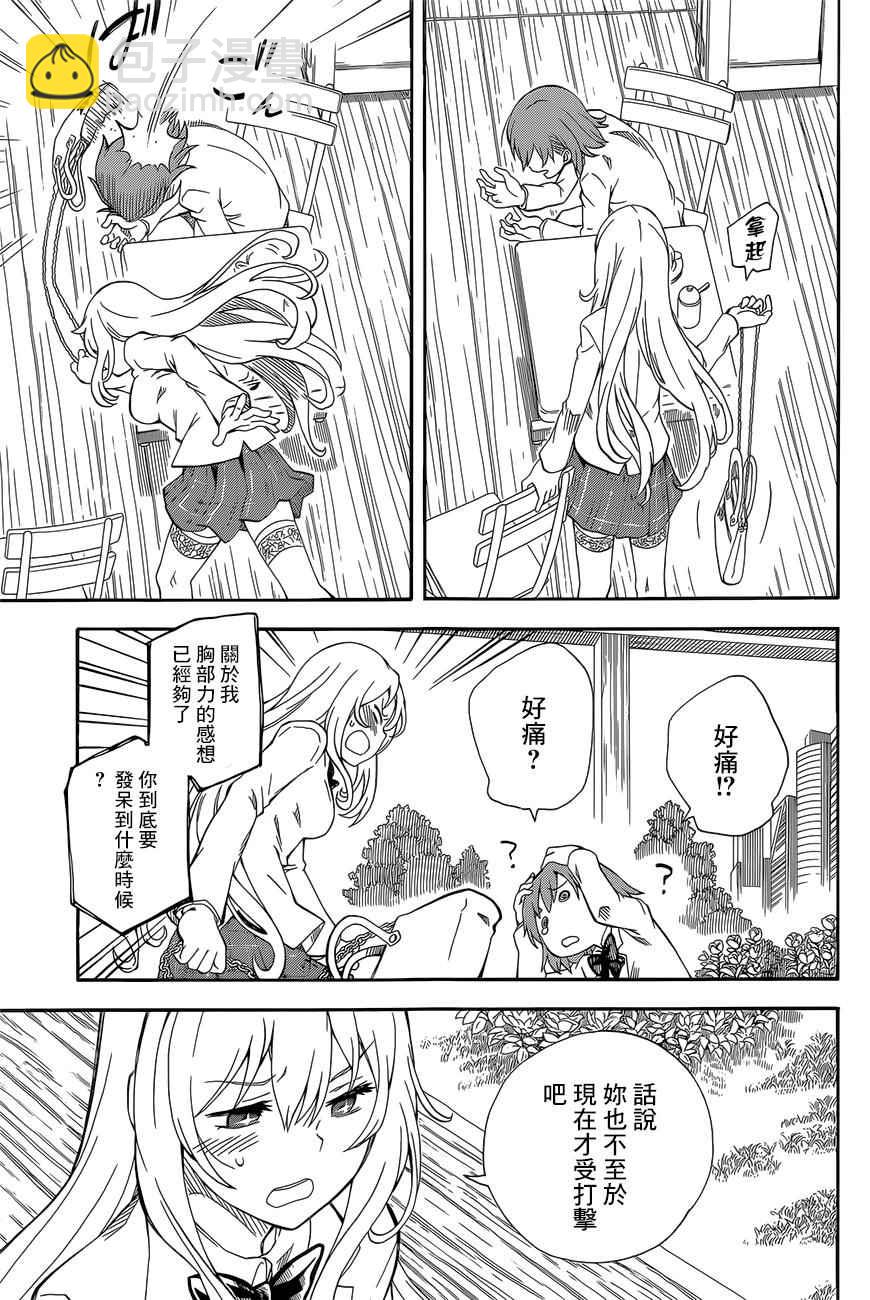 《某科学的超电磁炮》第85话 第11页