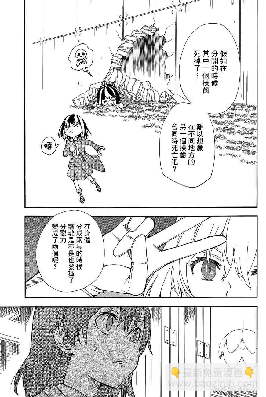 《某科学的超电磁炮》第85话 第19页