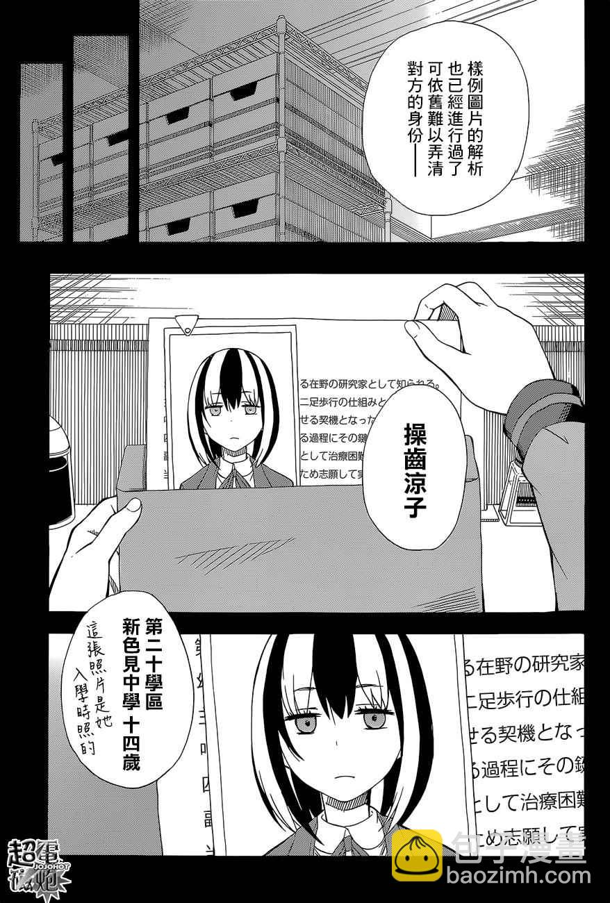 《某科学的超电磁炮》第85话 第5页