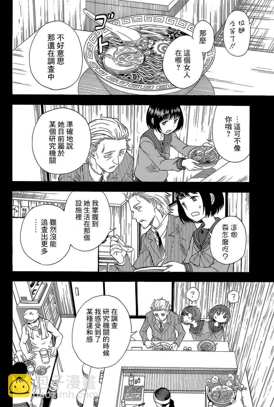 《某科学的超电磁炮》第85话 第8页
