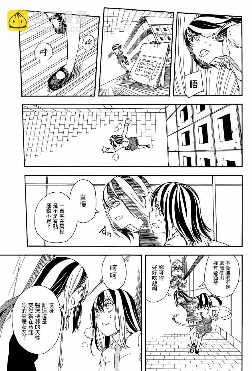 《某科学的超电磁炮》第88话 第11页