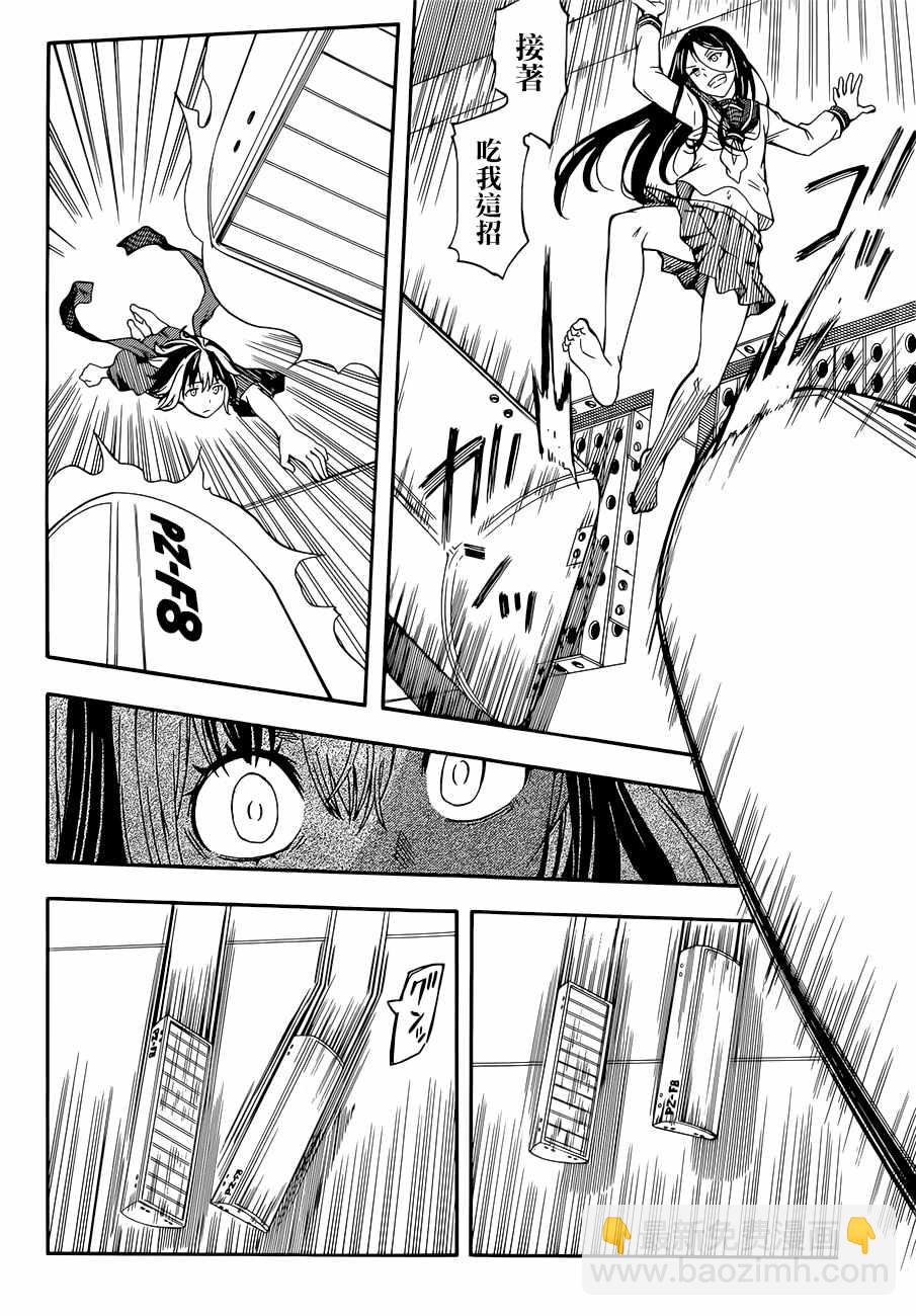 《某科学的超电磁炮》第88话 第16页