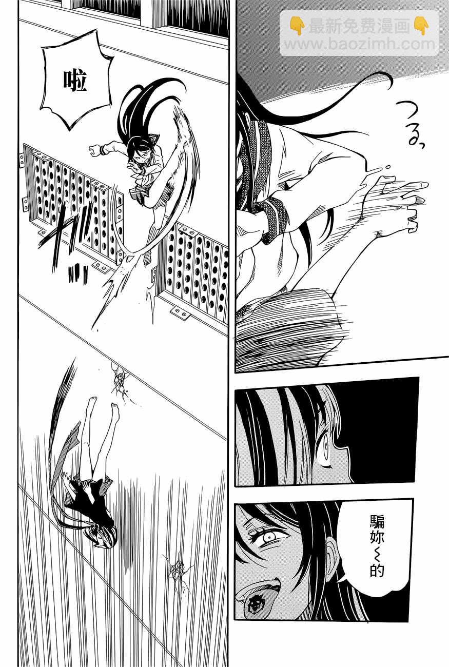 《某科学的超电磁炮》第88话 第18页