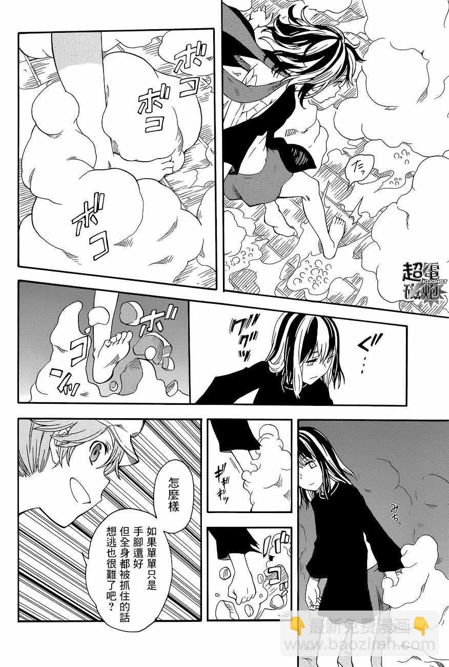 《某科学的超电磁炮》第88话 第20页