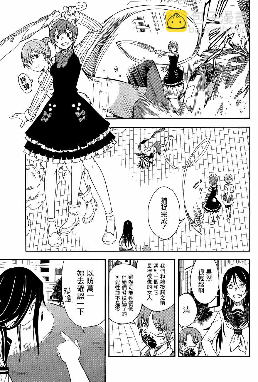 《某科学的超电磁炮》第88话 第23页