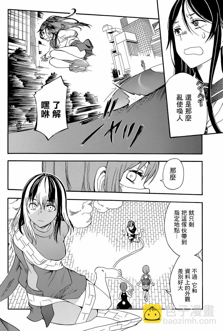 《某科学的超电磁炮》第88话 第24页