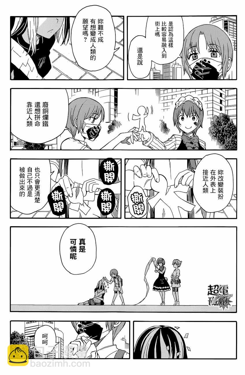 《某科学的超电磁炮》第88话 第25页